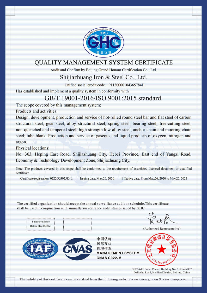 quality management system certification (The validity period is 2020.06.01)