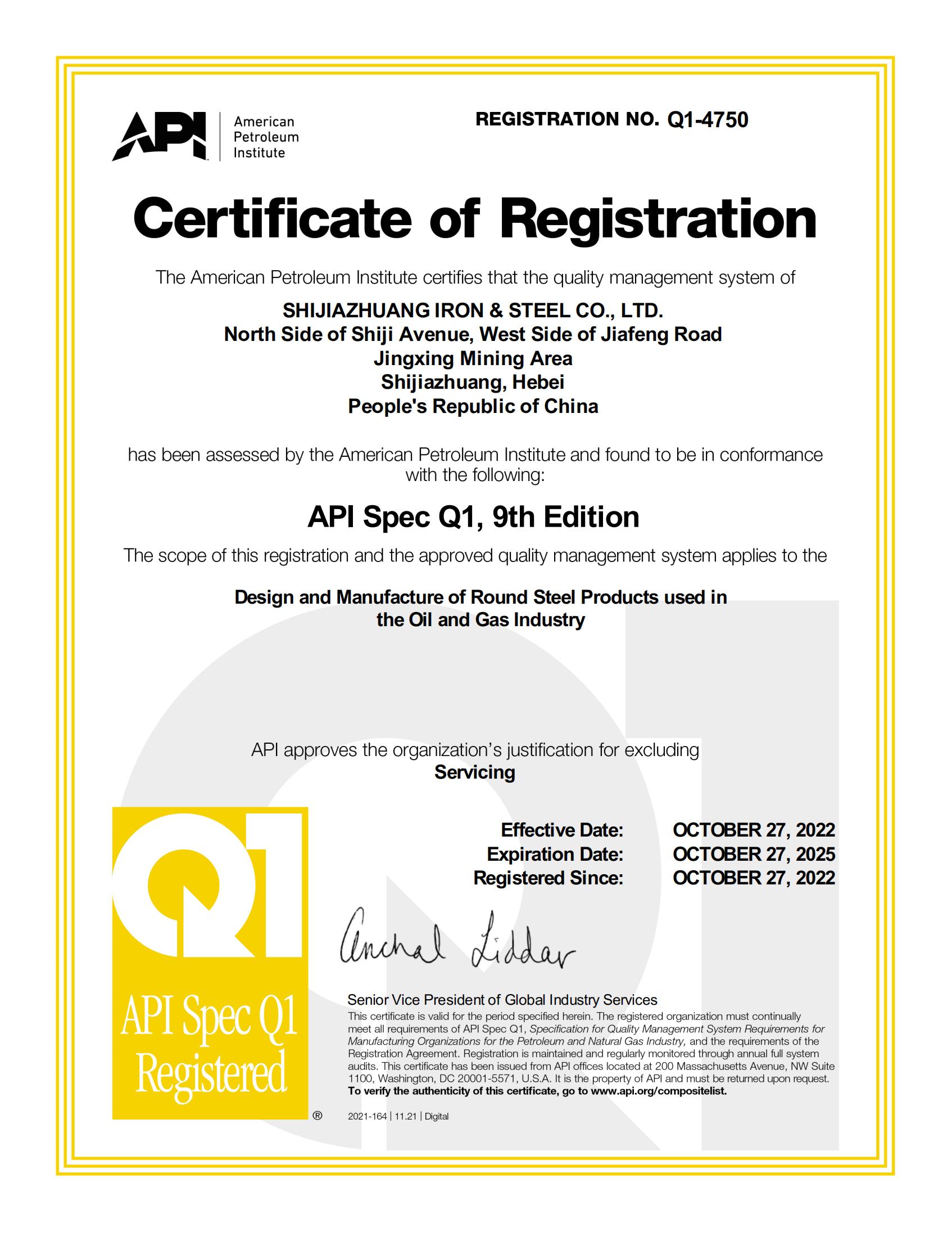 Energy Management System Certificate Annex(The validity period is 2018.7.9)